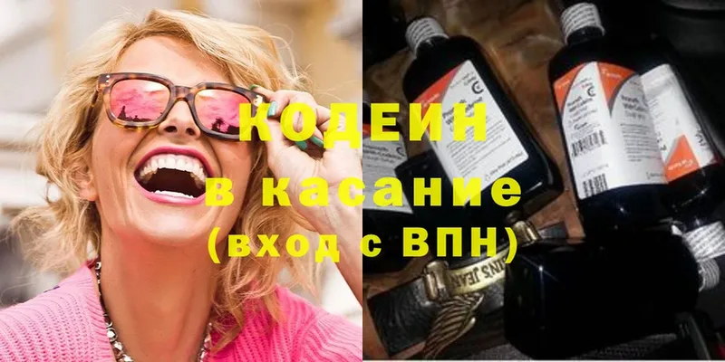 Кодеиновый сироп Lean напиток Lean (лин)  Кстово 